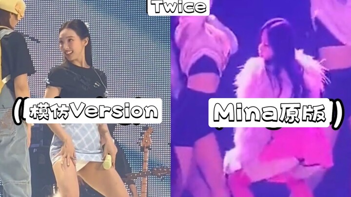 Twice模仿Mina在7 rings cover里面的Twerking