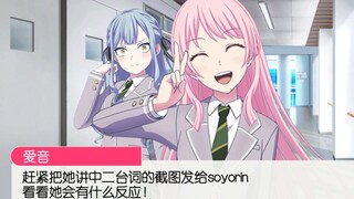 爱音：mujica拉群讨论团建，把我也拉群里了？