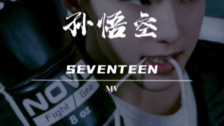 SEVENTEEN’s new song “Sun Wukong”