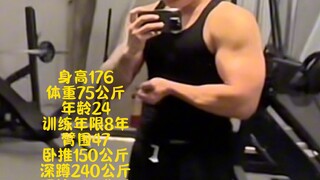 1.忧伤的大鸡腿|身材水平