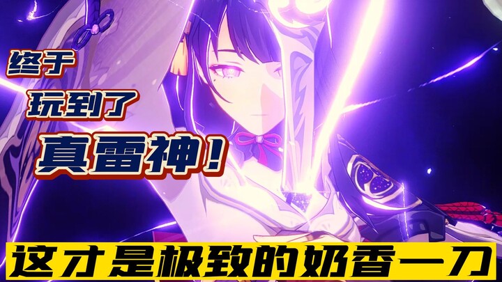 [Genshin Impact] The legendary Wushou Ichigeki...?