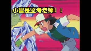 大木博士：宝可梦期末考试谁能拿得到分？？