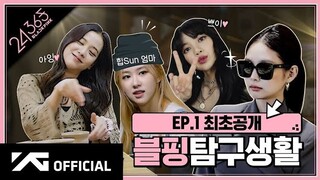 BLACKPINK-'24/365 with BLACKPINK' EP.1