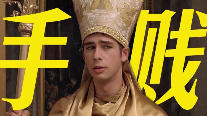 โป๊ปผู้เฒ่า: เกิดอะไรขึ้นเนี่ย? แกไปเที่ยวบอกคนอื่นทั่วเลยว่าฉันตายแล้วใช่ไหม?