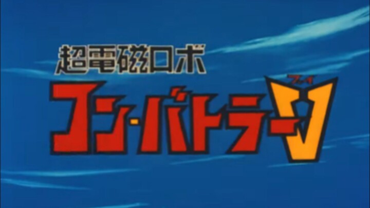 Combattler V Episode 11 Tagalog Dubbed