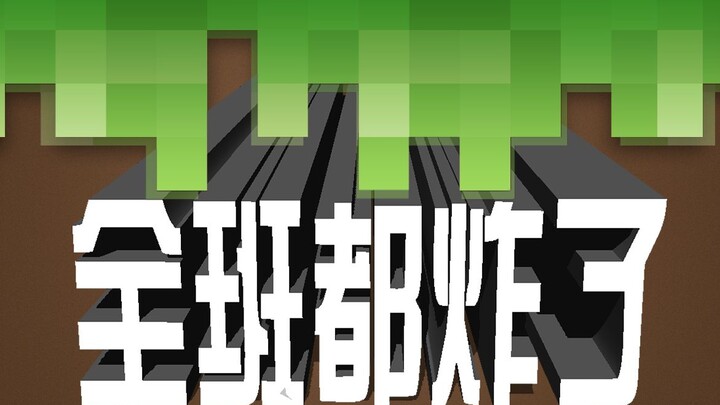 Dùng Minecraft tái hiện 29 câu nói gây ngượng của học sinh tiểu học