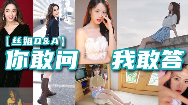 【ซิ่วเจี่ย Q&A】คุณกล้าถาม ฉันกล้าตอบ! บัญชีโซเชียลของซิ่วเจี่ยที่ทุกคนอยากรู้มากที่สุดมาแล้ว!!