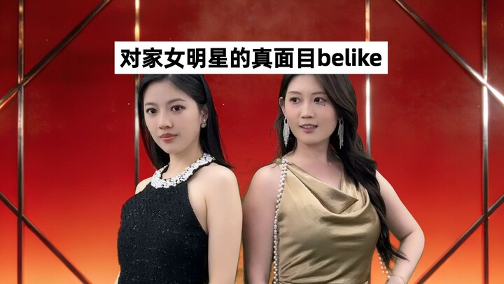 China’s entertainment industry’s twin blossoms—could rivals also be family?!