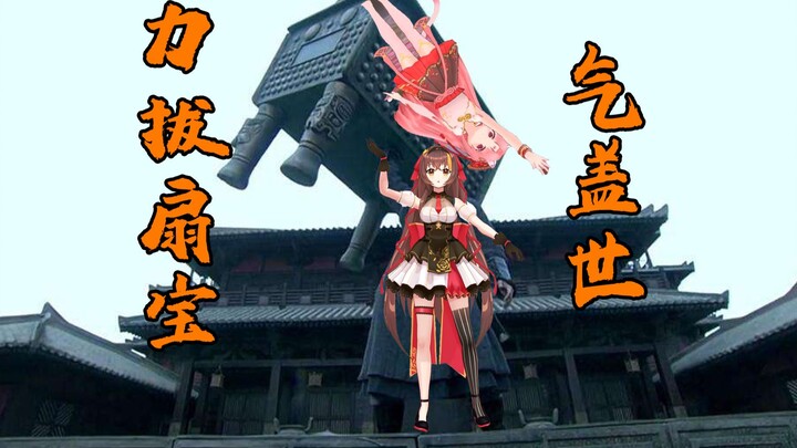 为回应粉丝需求，大力糖上演《力拔扇宝气盖世》