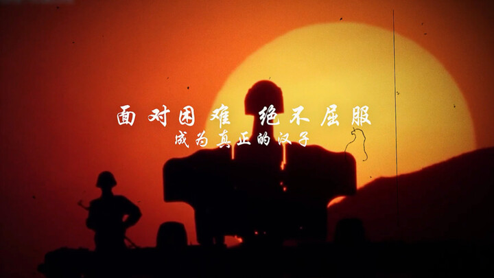 เผชิญหน้ากับความยากลำบาก ไม่มีวันยอมแพ้ กลายเป็นผู้ชายที่แท้จริง #ทุกเฟรมล้วนเต็มไปด้วยความรัก