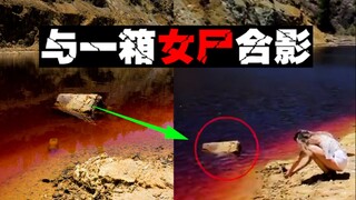[Trang web vứt xác người nổi tiếng trên mạng] Tôi đã ở rất gần thi thể đó nhưng lúc đó không hề hay 