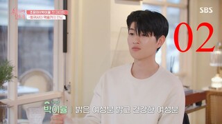 Fortune teller Love 1 Ep. 02