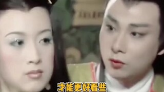 女妖精：不好看再变，男妖怪：哇塞！真帅！留着！
