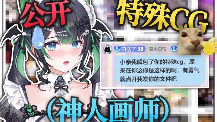 สังคมฆ่า! พนักงานบริษัทกลับเอา CG เฉพาะของฉันไปอัปโหลดบนเว็บไซต์ P站 แล้วยังถูกแฟนๆ เปิดเผยในไลฟ์สดอี