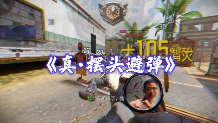 Trong CODM, chỉ cần chuyển động đầu đủ lớn thì về lý thuyết là có thể né được engine vật lý.