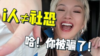 Trông có vẻ sợ xã hội, đó chính là hiểu lầm lớn nhất của bạn về người hướng nội.