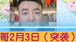 Seventh Brother February 3rd (raid) Seventh Brother raided Station B for the second time. Slice Fox 