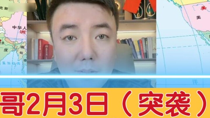 Anh bảy Ngày 3 tháng 2 (đột kích) Anh bảy đột kích Trạm B lần thứ hai. Slice Fox không bán dâm vô íc