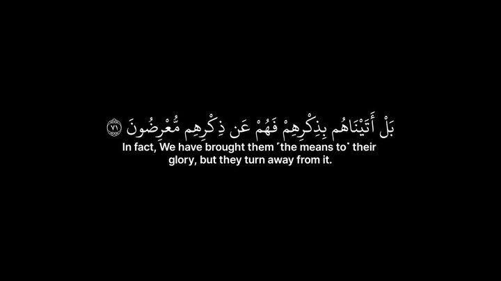 - Surah Al-Muʼminun - (كاملة) سورة المؤمنون - Yasser Al