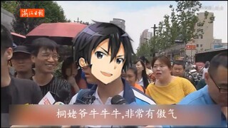 【浙江考生】采访第一个走出考场的桐姥爷