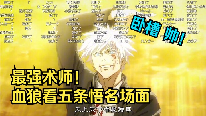 【สายเลือดหมาป่า/จอมเวทแห่งฟ้าดิน】ผู้ใช้เวทที่แข็งแกร่งที่สุดในโลก ผู้ยิ่งใหญ่เหนือทุกสรรพสิ่ง! สายเล