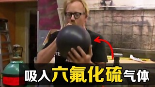 The magical "sulfur hexafluoride" gas, inhale it into your mouth and speak, interesting phenomena wi