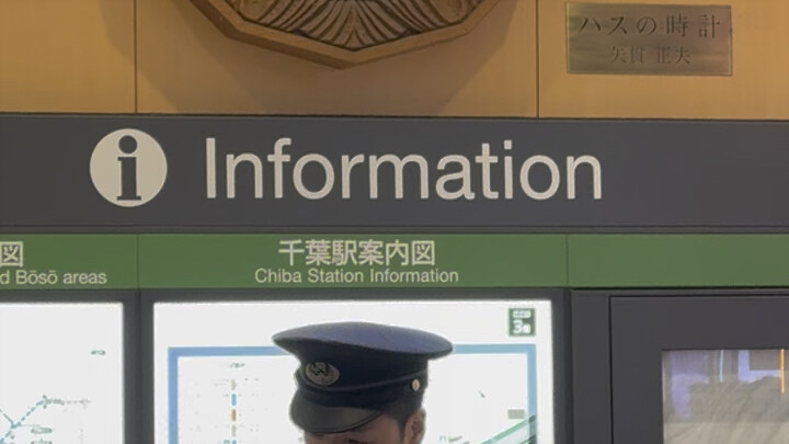 หัวหน้าขบวนรถไฟที่สถานีชิบะเปิดแผ่นเสียง