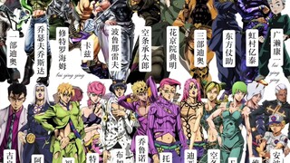 盘点jojo中的角色连打【第二期】