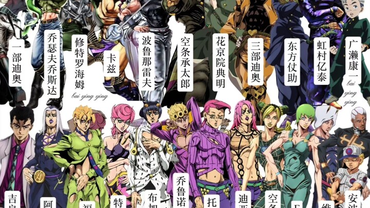 盘点jojo中的角色连打【第二期】