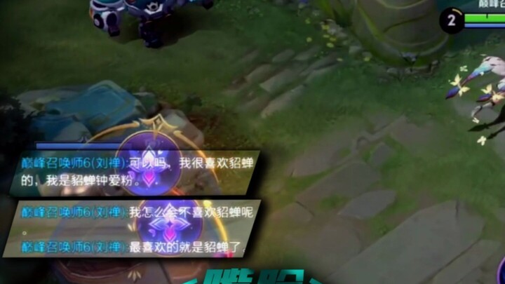 هل تحبّين الدياو تشان الكبيرة؟