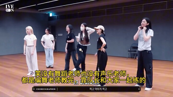 ทันทีที่จางหยวนอิงมาถึงห้องซ้อมเต้น ก็ยิ่งพิสูจน์ชัดว่าเธอเป็นคนแบบ i จริงๆ มักจะถ่ายติดเด็กที่ซ้อมอ