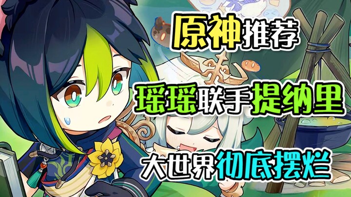 [Genshin Impact Pick] No wonder it’s a celestial mechanism—this puzzle-solving is seriously top-tier