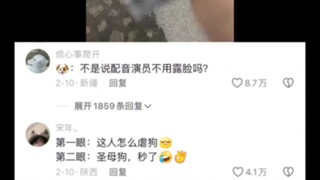 狗狗：曾经我的妈妈告诉我，一定要装作被打到的样子！