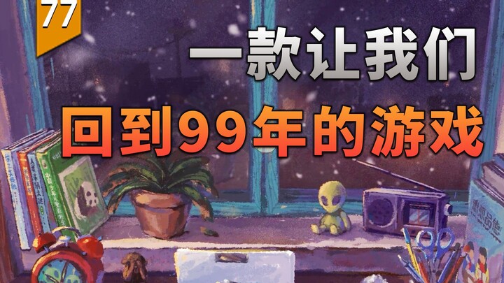 هذه لعبة تعيدنا إلى عام 99 (يوم مثالي) 〖اللعب لا يقتصر على ذلك〗