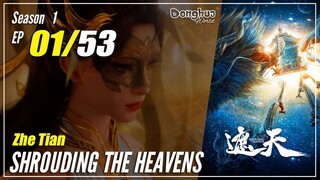 【Zhe Tian】 Season 1 EP 01 - Shrouding The Heavens | Multisub 1080P