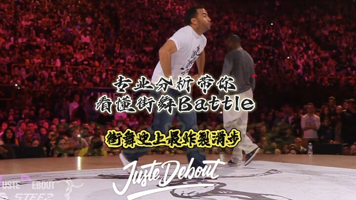 【The Most Explosive Sliding Moves in Street Dance History】Professional Technique Analysis: Franqey v