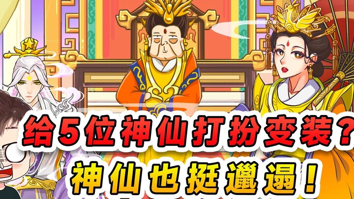 Dress up 5 deities? The gods in Heaven are pretty messy—so I’m stepping in as their janitor!