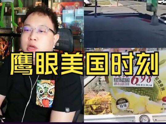 อีเกิลอาย ช่วงเวลาอเมริกา ซีซั่น 3