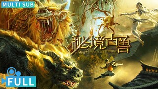 🇨🇳  秘境古兽  Mysterious Ancient Beasts  2020