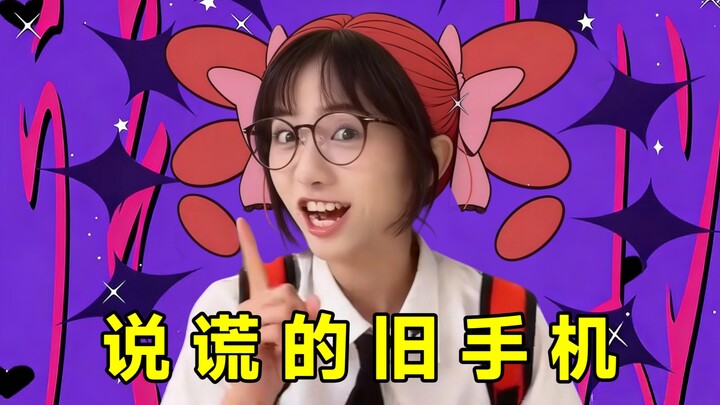 "Ponsel Lama yang Berbohong"