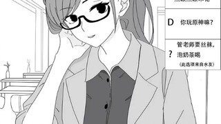 You Met a Girl Chapter 38