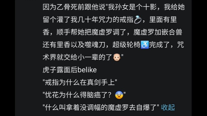 Toge: Bộ bài đẹp thế mà mình chơi tệ quá! Cấp trên trong giới chú thuật còn mong mình ra tay gánh hế