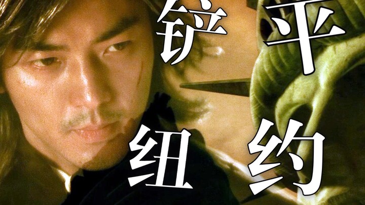 1999 Hong Kong Box Office Champion: If the director hadn’t stopped it, New York would have been flat