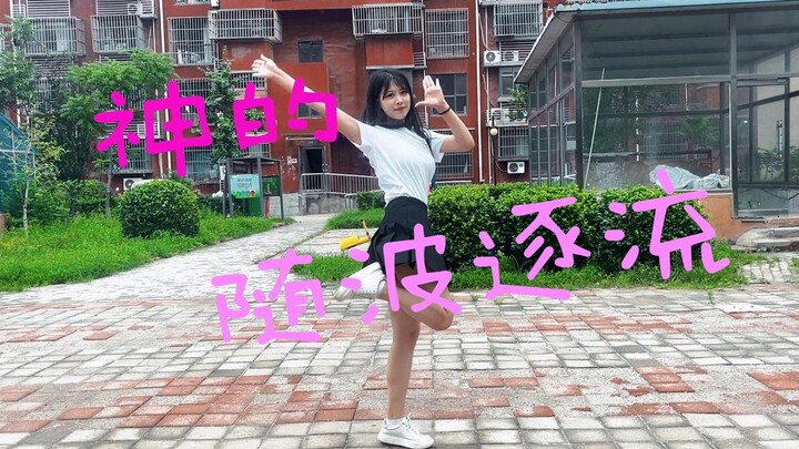 Ayo menari bersama di tengah deru suara jangkrik~ | Ketidakpedulian Sang Dewa [Jiali]