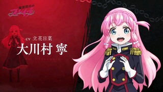 Mato Seihei no Slave - Character PV (Ookawamura Nei ver.)
