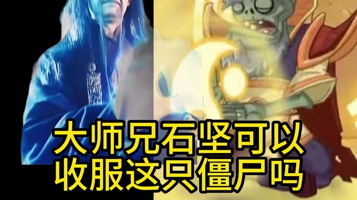 Apakah Saudara Sulung Shi Jian bisa menjinakkan mayat hidup ini?