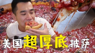 Pizza super tebal ala Chicago, dua kali lebih tebal dari ibu jari Anda, diisi dengan topping