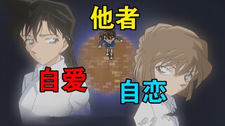 青山早就明示了，新兰哀不存在的三角关系