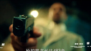 白瞎大宝贝了#弹头奇兵