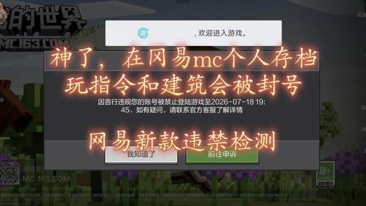 เลี่ยงคำสั่งนี้ ไม่อย่างนั้นบัญชีของคุณอาจถูกแบนโดย Gangyi